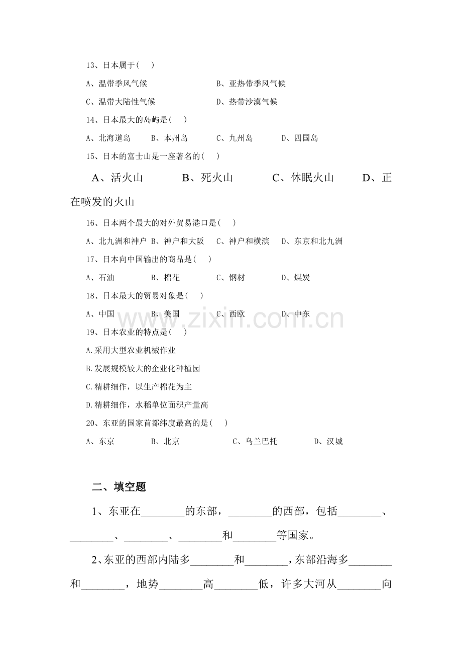 七年级地理下册知识点同步检测6.doc_第2页