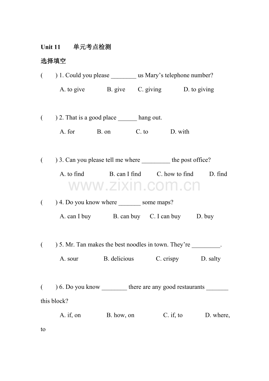 2016届九年级英语下册单元考点检测试卷44.doc_第1页