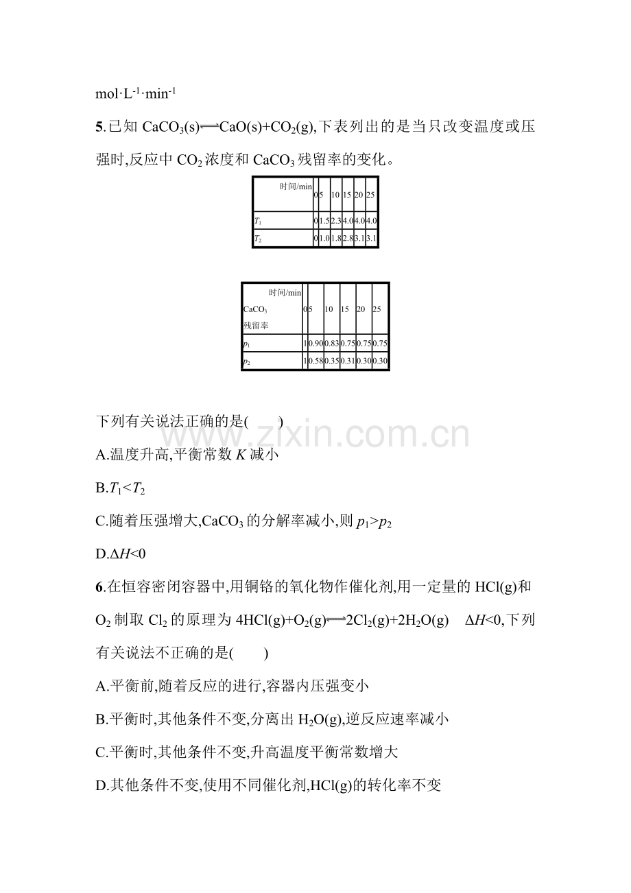 高三化学复习专题能力训练19.doc_第3页