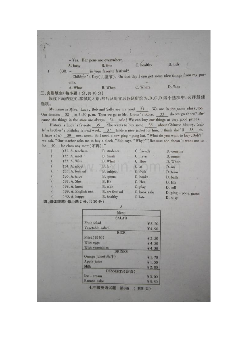 山东省枣庄市2015-2016学年七年级英语上册期末试题.doc_第3页