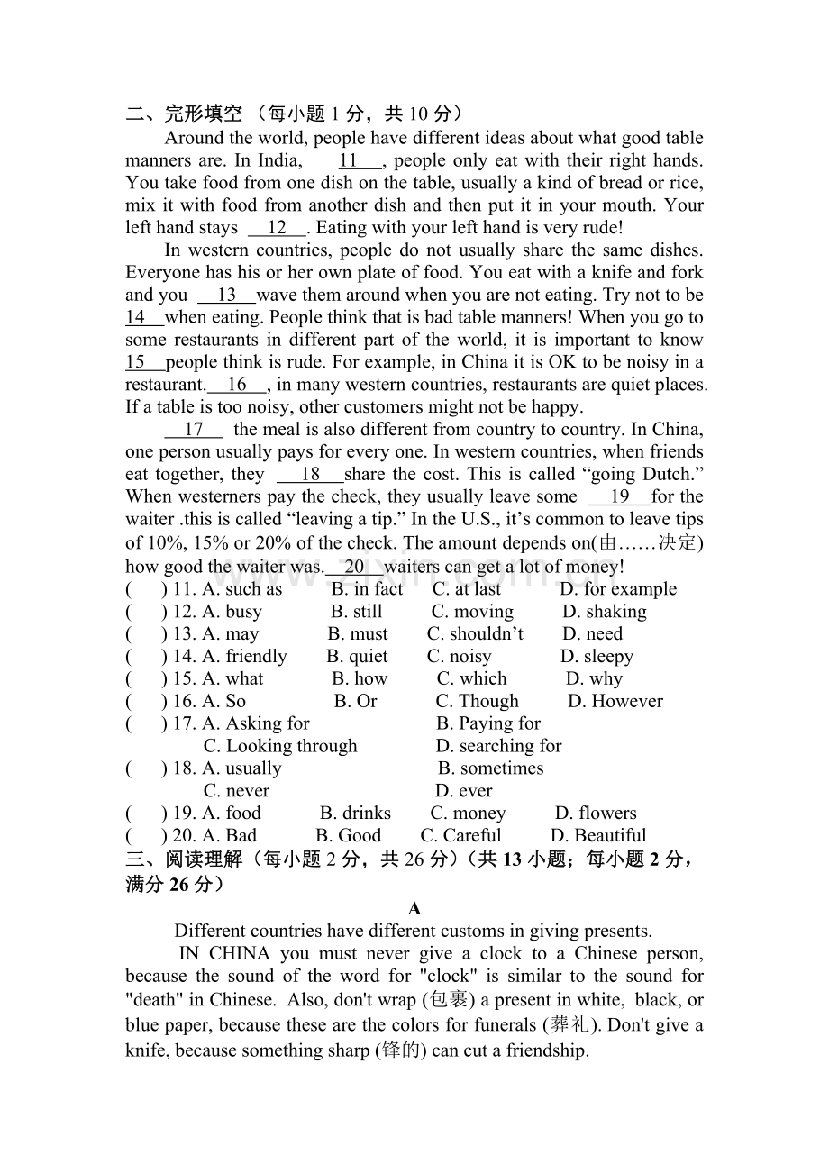 2015-2016学年八年级英语上册模块检测题9.doc_第2页