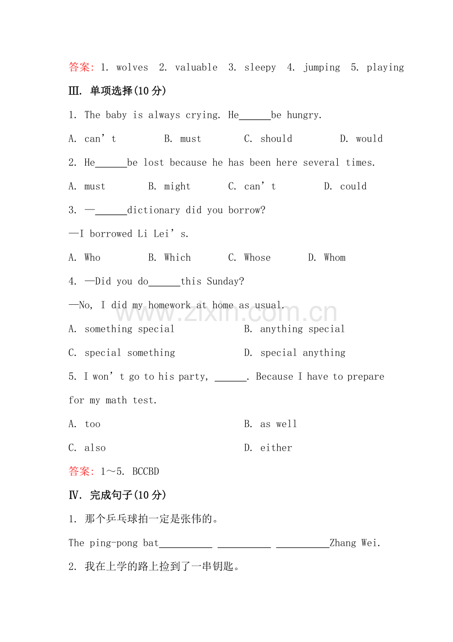 九年级英语上册课时提升同步练习31.doc_第2页