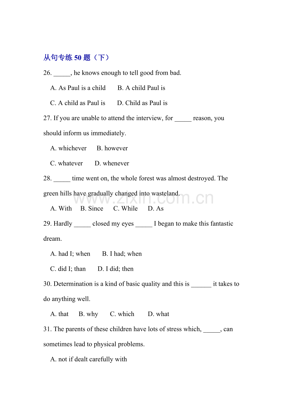 高三英语单元知识点训练题12.doc_第1页