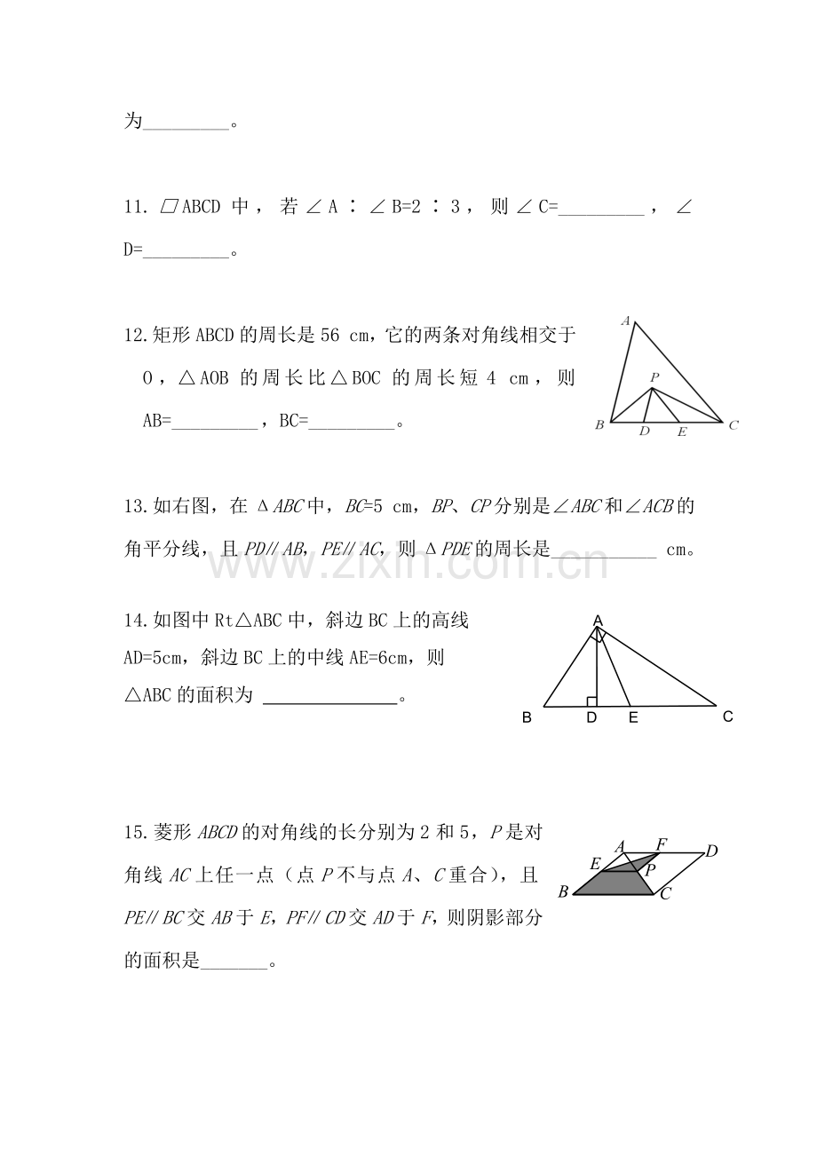 九年级数学上册第三单元检测单元检测.doc_第3页