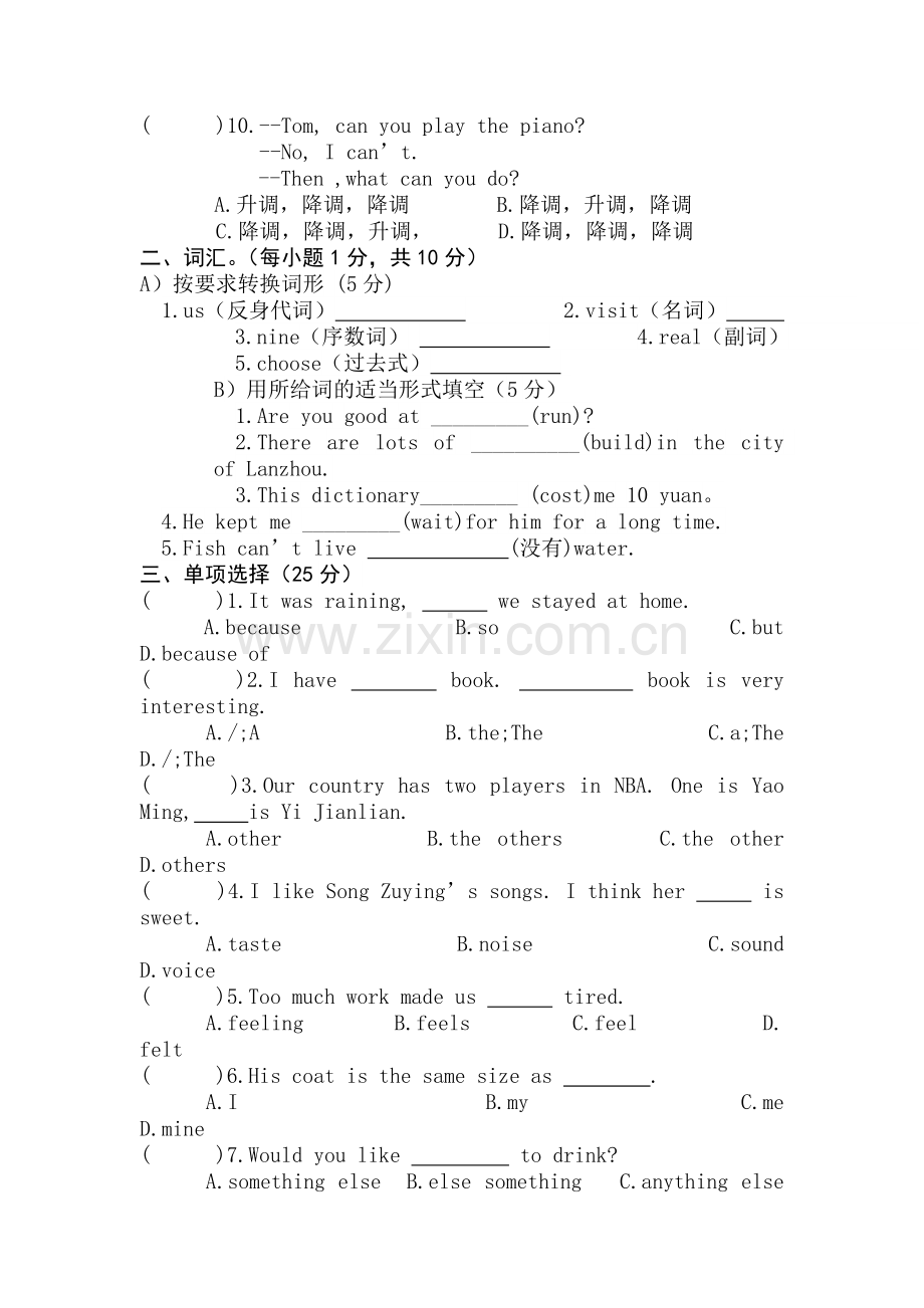 甘肃省天水市2015-2016学年八年级英语上册期末试题.doc_第2页