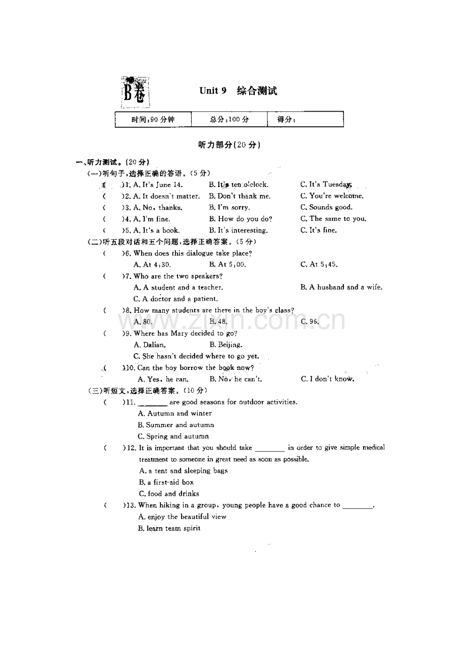 2015-2016学年八年级英语下册课时精练习题39.doc_第1页