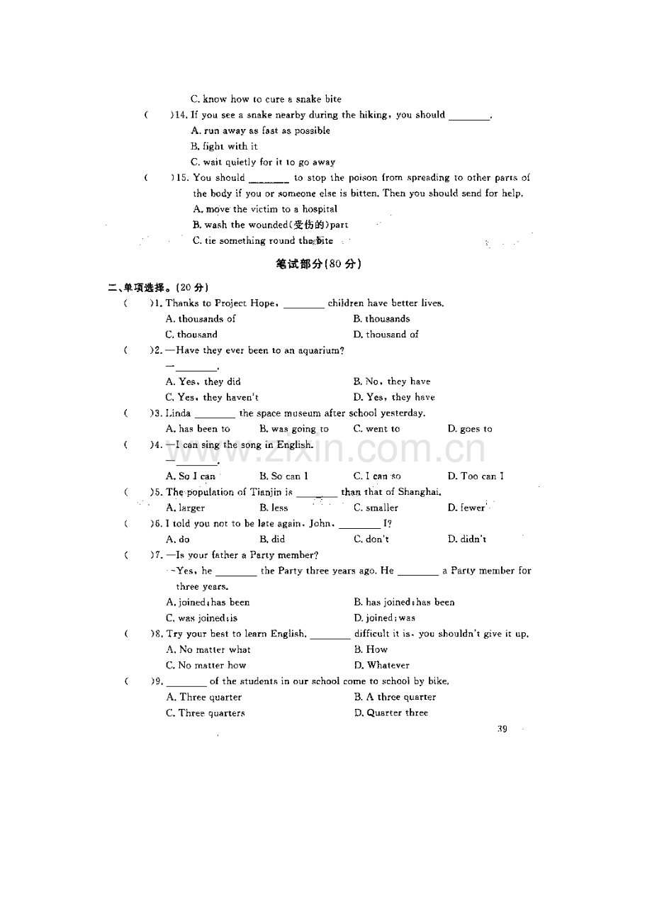 2015-2016学年八年级英语下册课时精练习题39.doc_第2页