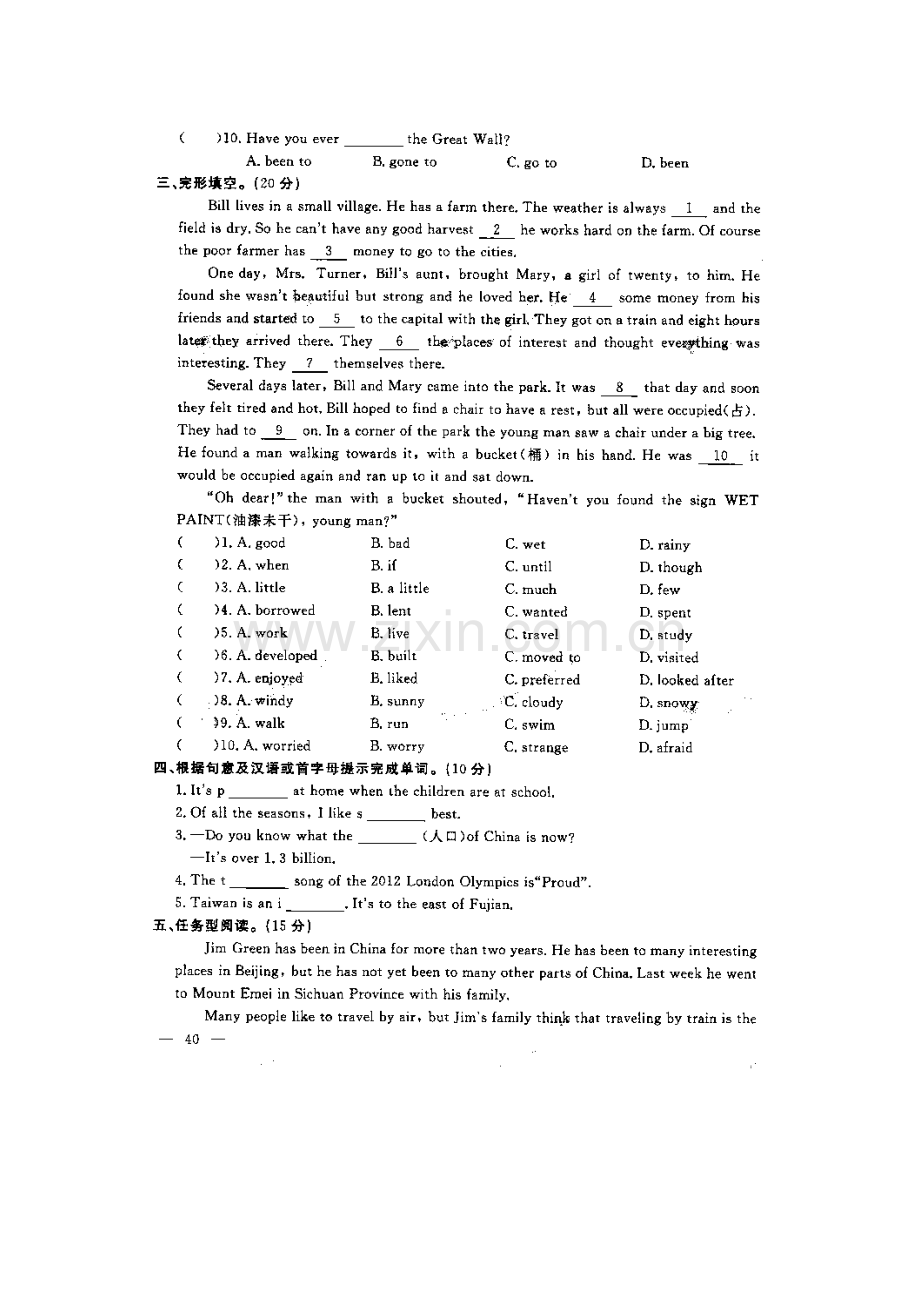 2015-2016学年八年级英语下册课时精练习题39.doc_第3页