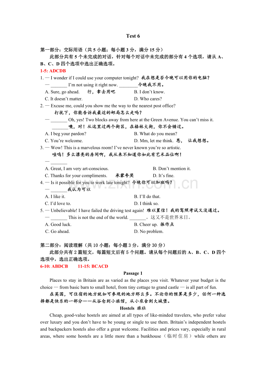 重拳出击版2014年大学英语B统考题库模拟测验卷六.doc_第1页