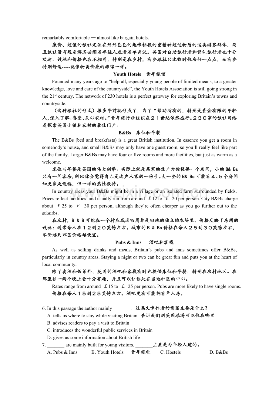 重拳出击版2014年大学英语B统考题库模拟测验卷六.doc_第2页