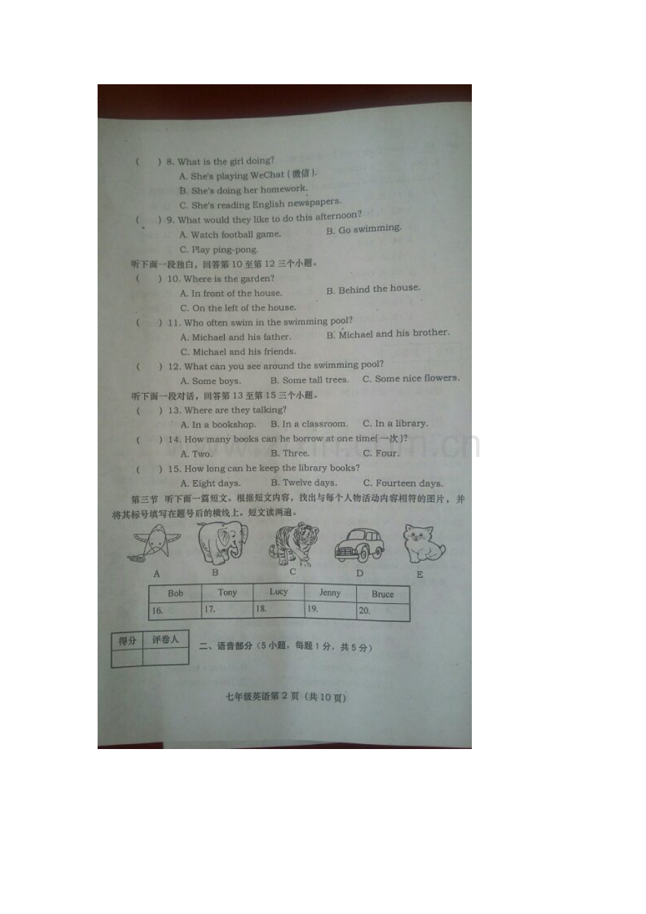 河南省南阳市2015-2016学年七年级英语下册期中试题.doc_第2页