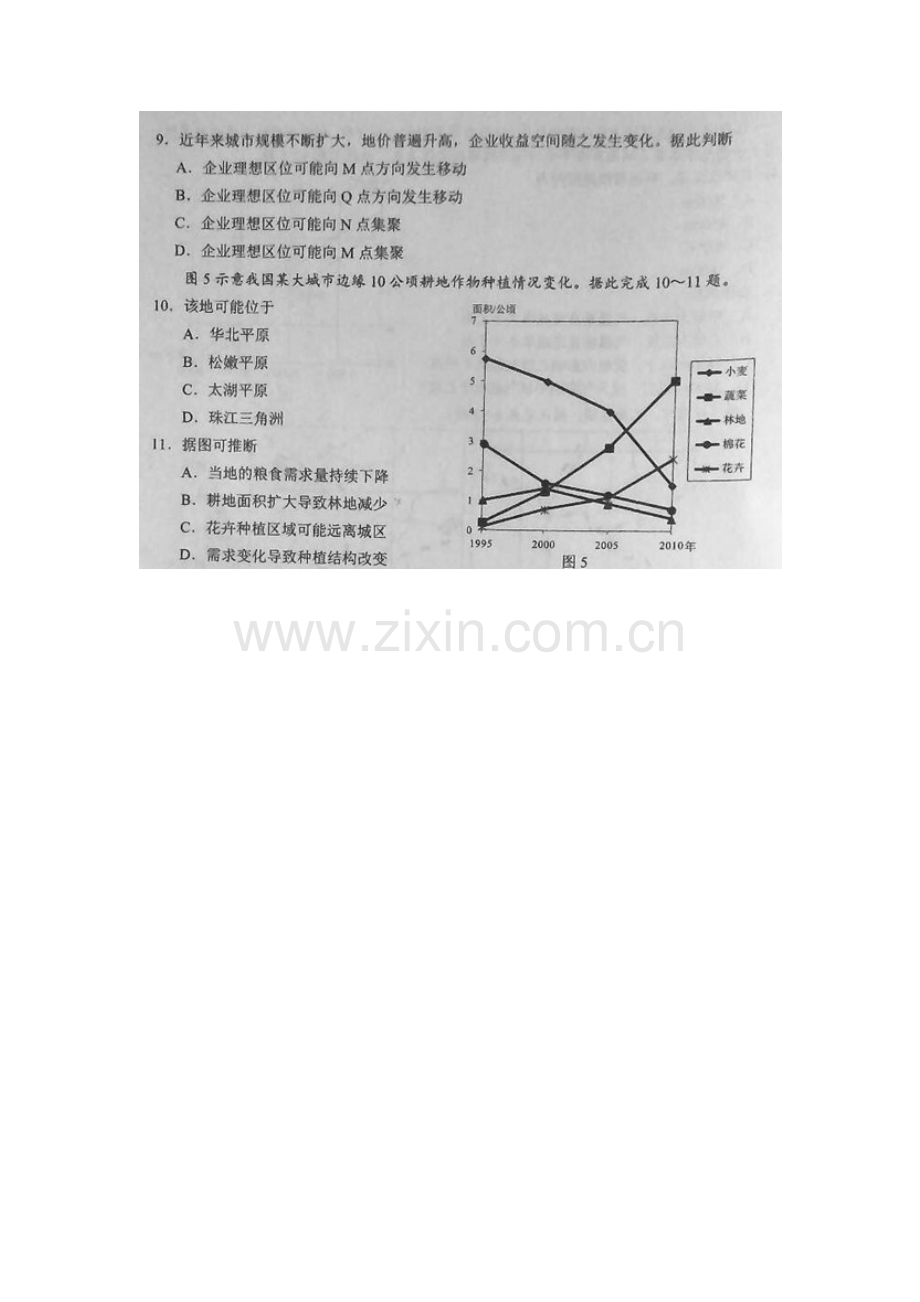 甘肃省兰州市2016届高三地理下册实战考试题.doc_第3页