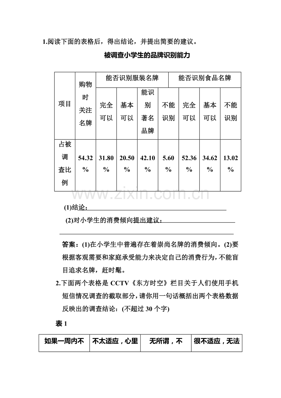 高三语文知识点冲刺检测6.doc_第1页