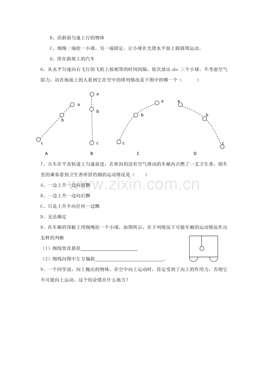 2015届高考物理第二轮考点备考训练题9.doc_第2页