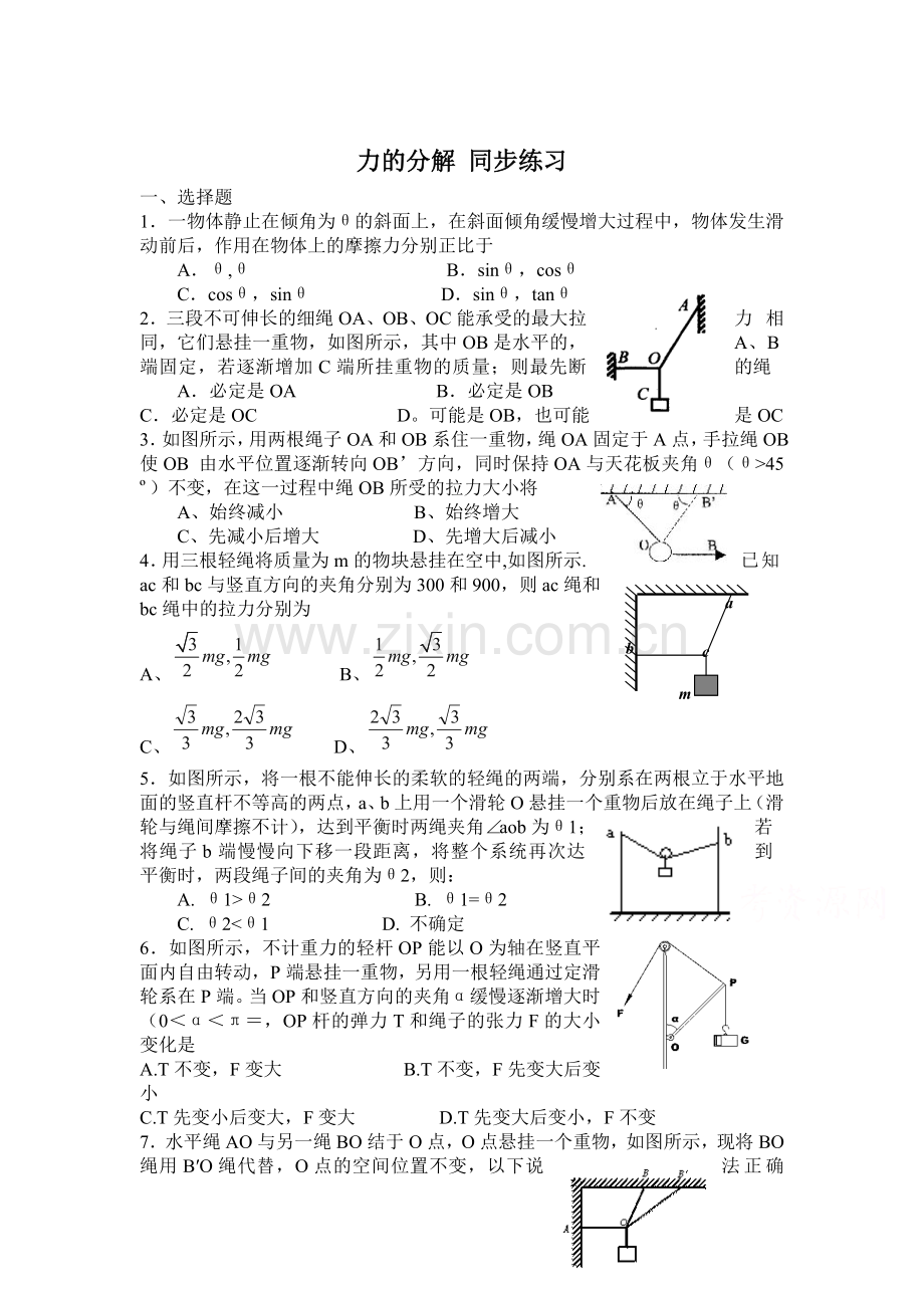 2015届高考物理第二轮考点备考训练题34.doc_第1页