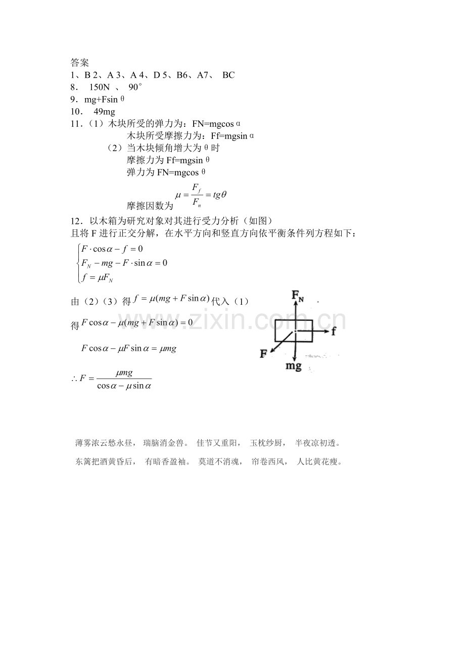 2015届高考物理第二轮考点备考训练题34.doc_第3页