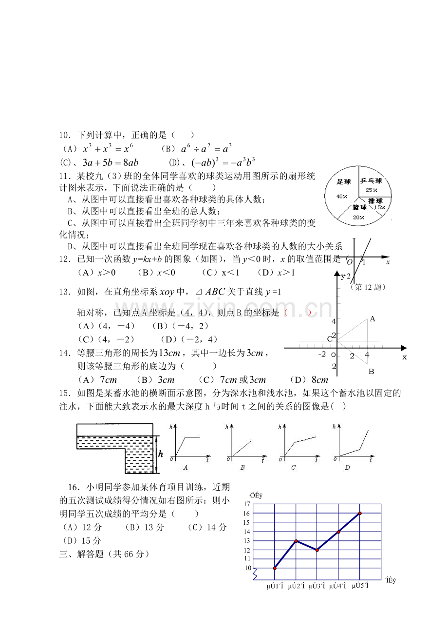 八年级(上)数学期末测试题(二)(无答案).doc_第2页