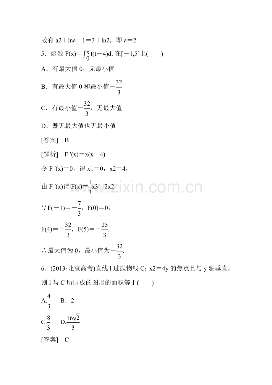 2015届高三数学第一轮知识点课后强化训练题38.doc_第3页