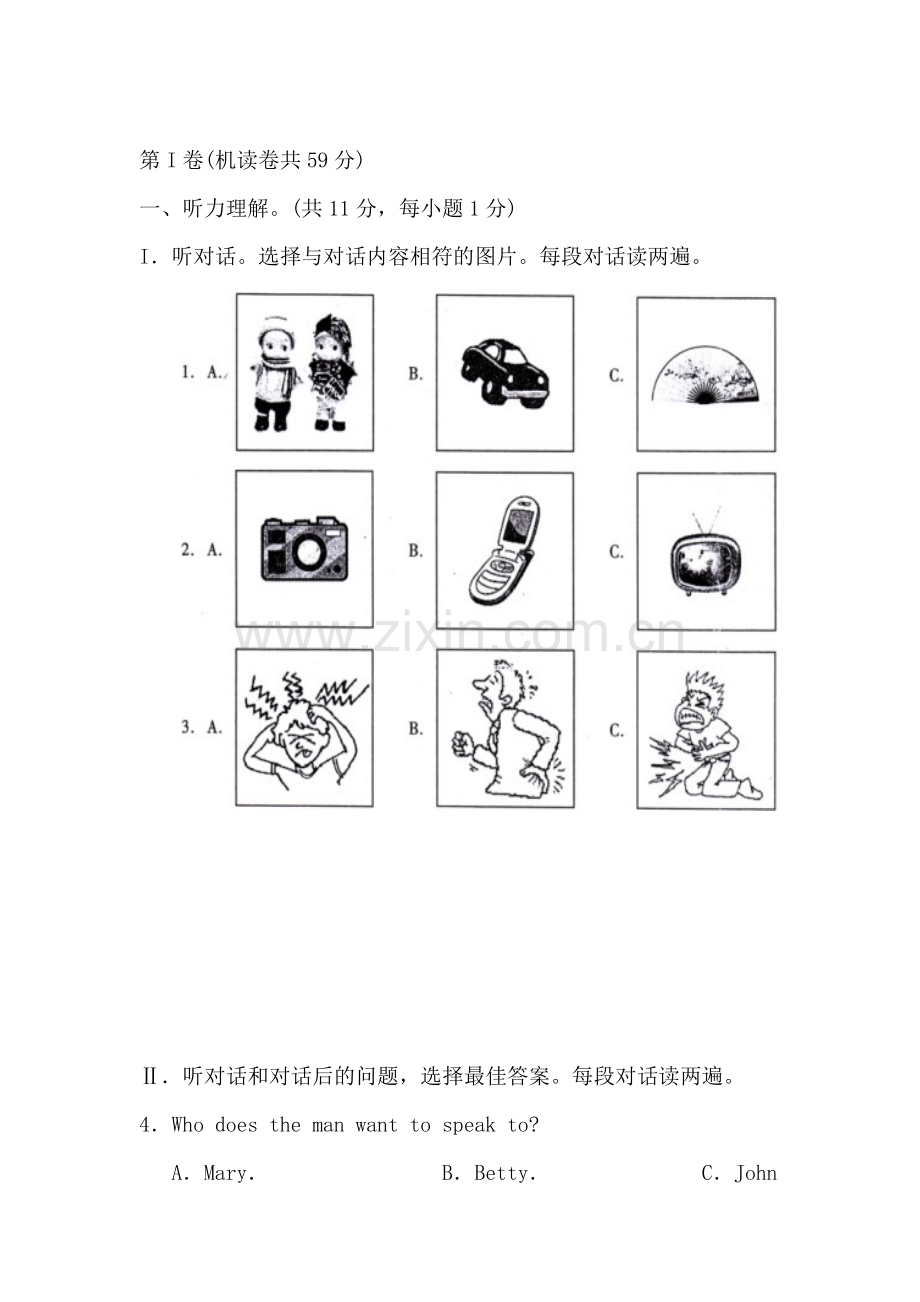 八年级英语下册期考检测试题1.doc_第1页