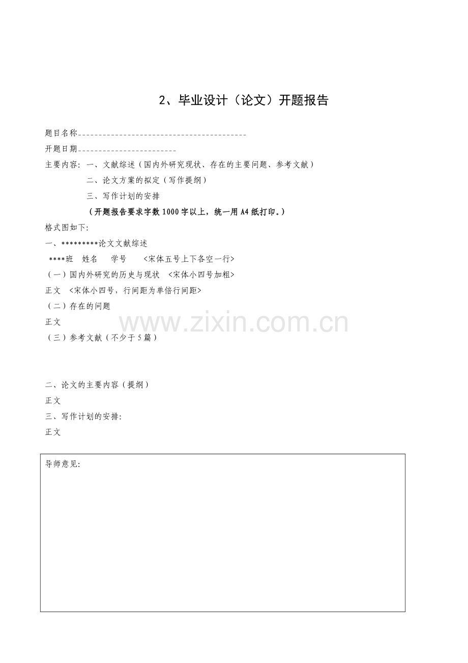 商务英语毕业设计(论文)手册.doc_第3页