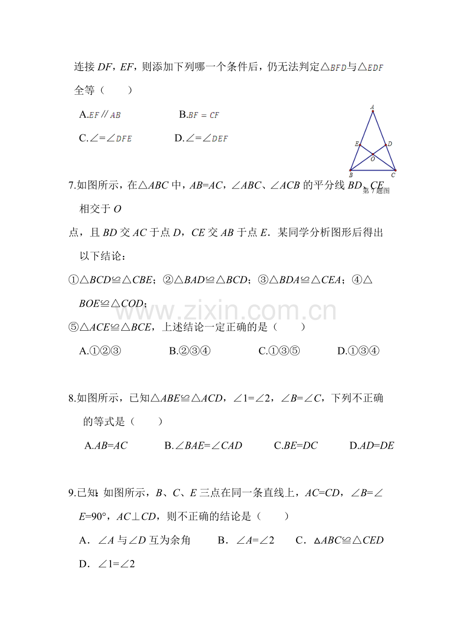 九年级数学下学期课时随堂测试25.doc_第2页