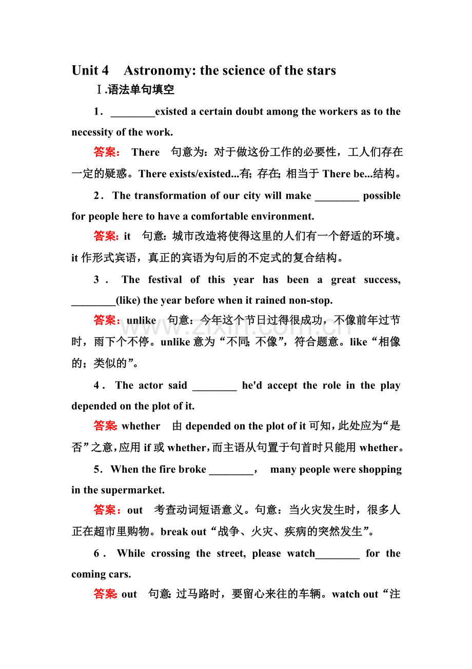 高三英语单元复习测试卷14.doc_第1页