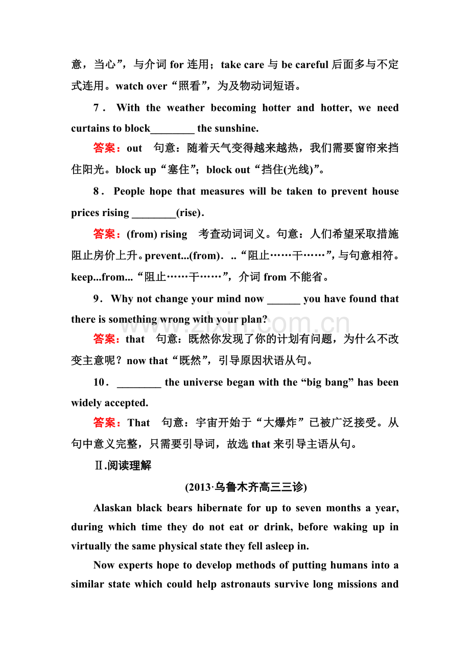 高三英语单元复习测试卷14.doc_第2页