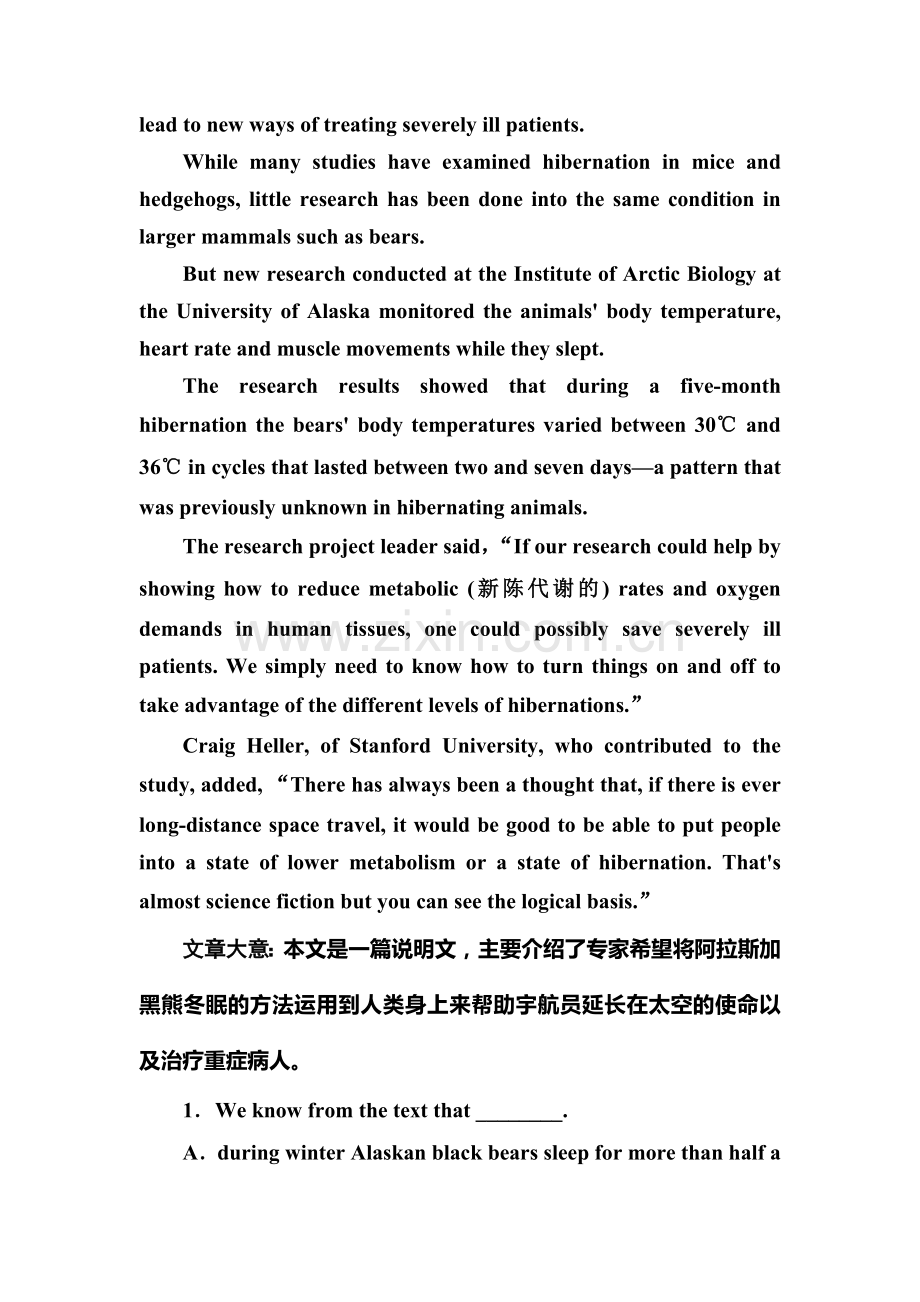 高三英语单元复习测试卷14.doc_第3页