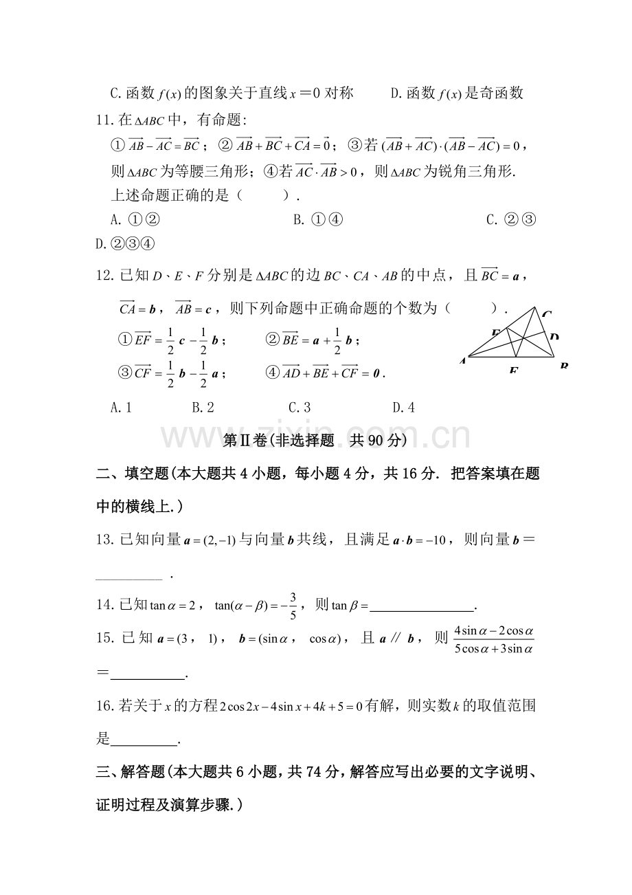 高三数学复习综合测试题10.doc_第3页