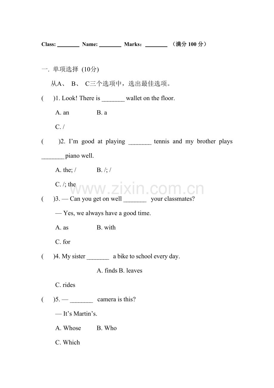 2015-2016学年七年级英语下册单元调研检测题3.doc_第1页