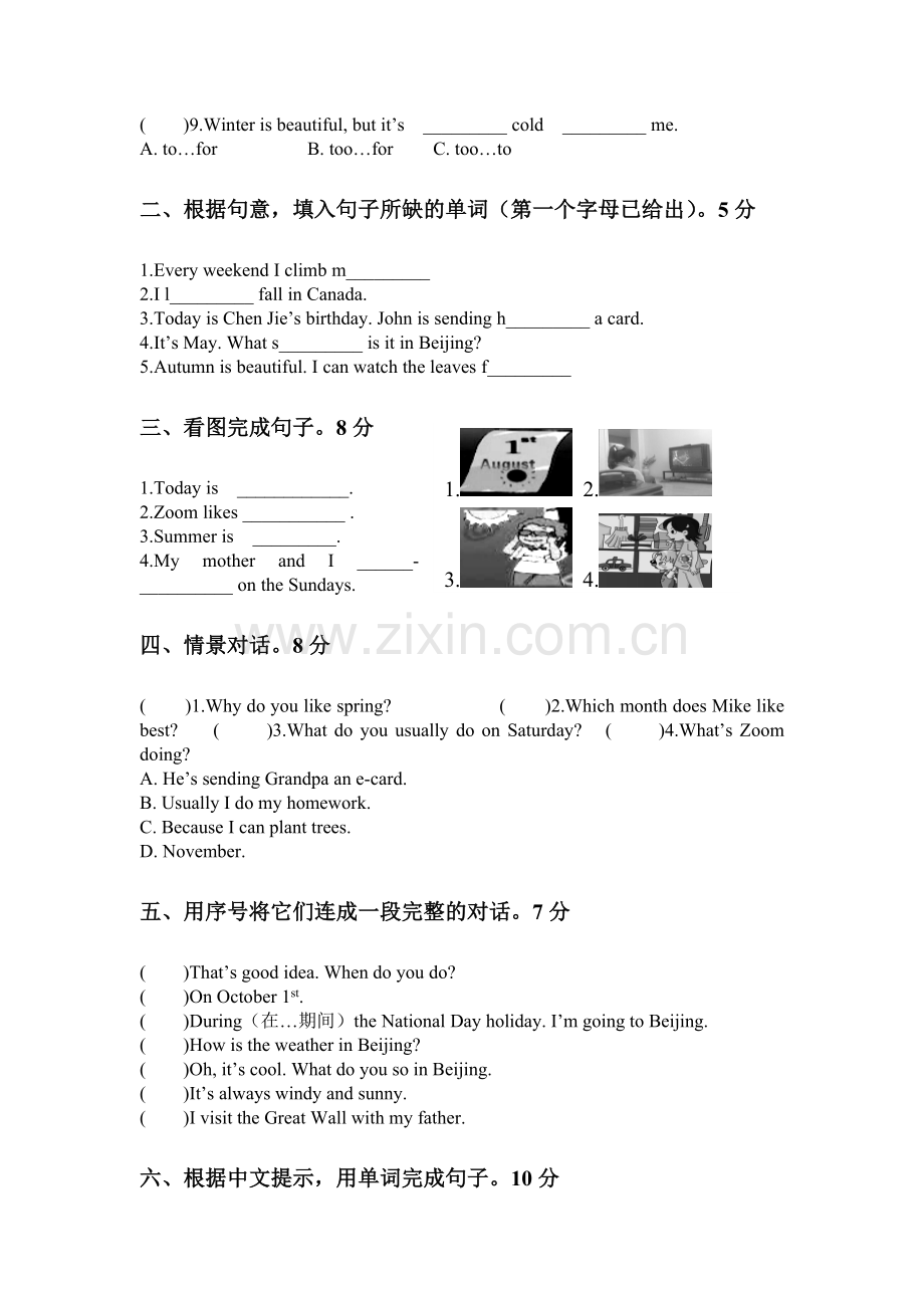 五年级英语下册期中检测试卷2.doc_第3页