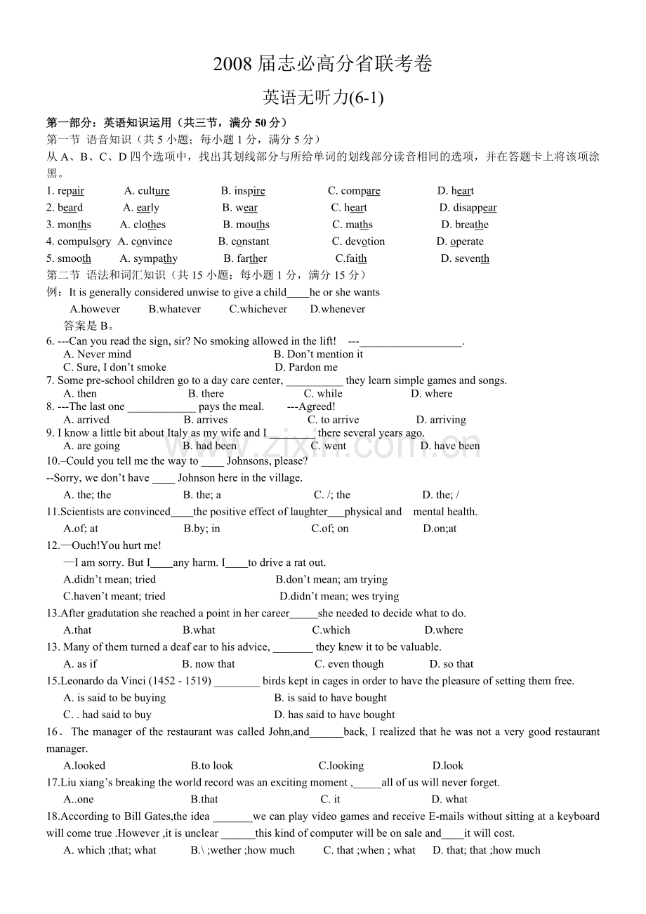 英语考试题及答案.doc_第1页