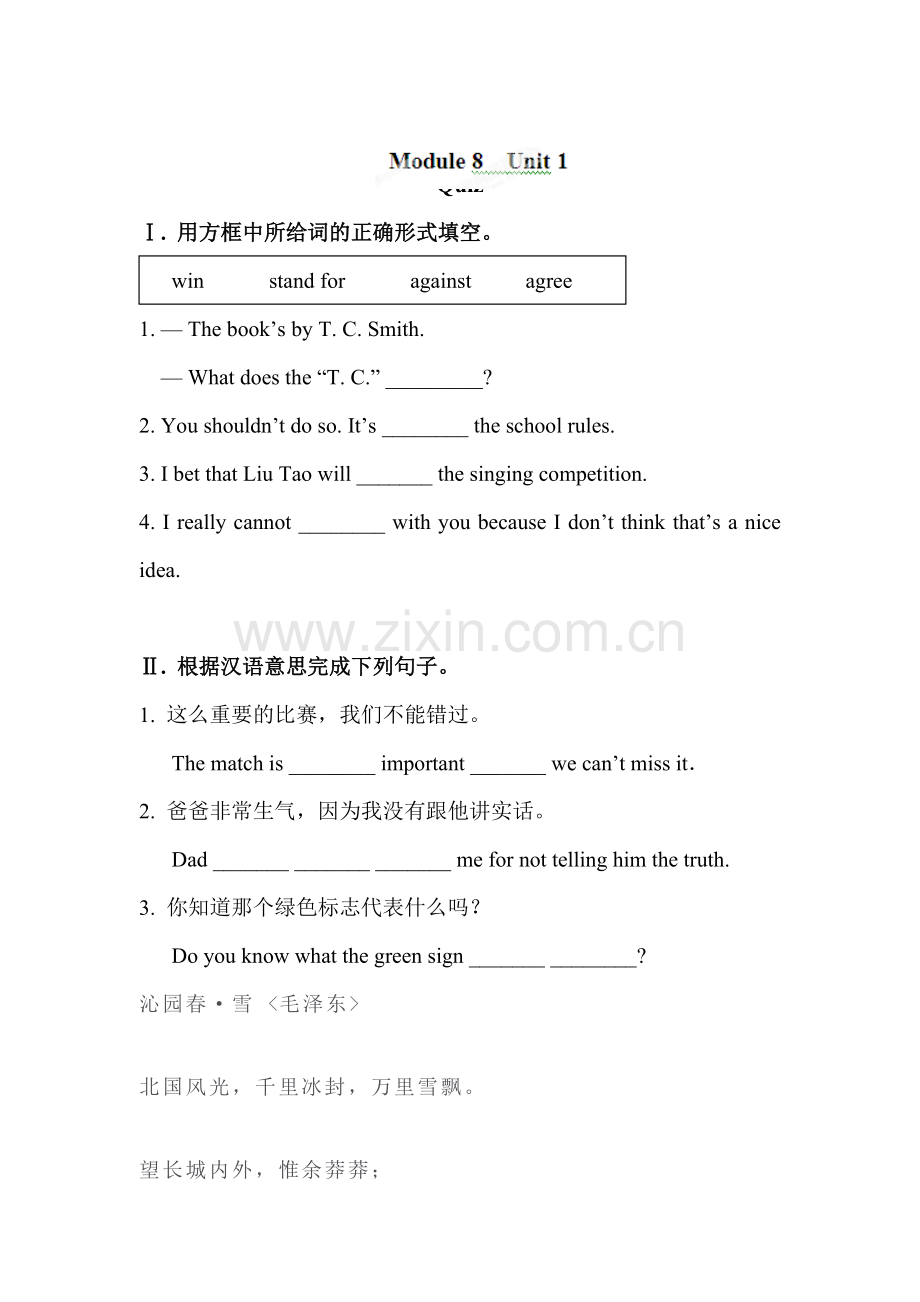 九年级英语上学期课堂同步检测试题13.doc_第1页