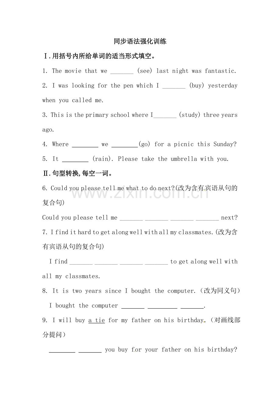 I-remember-meeting-all-of-you-in-Grade-7同步练习2.doc_第3页