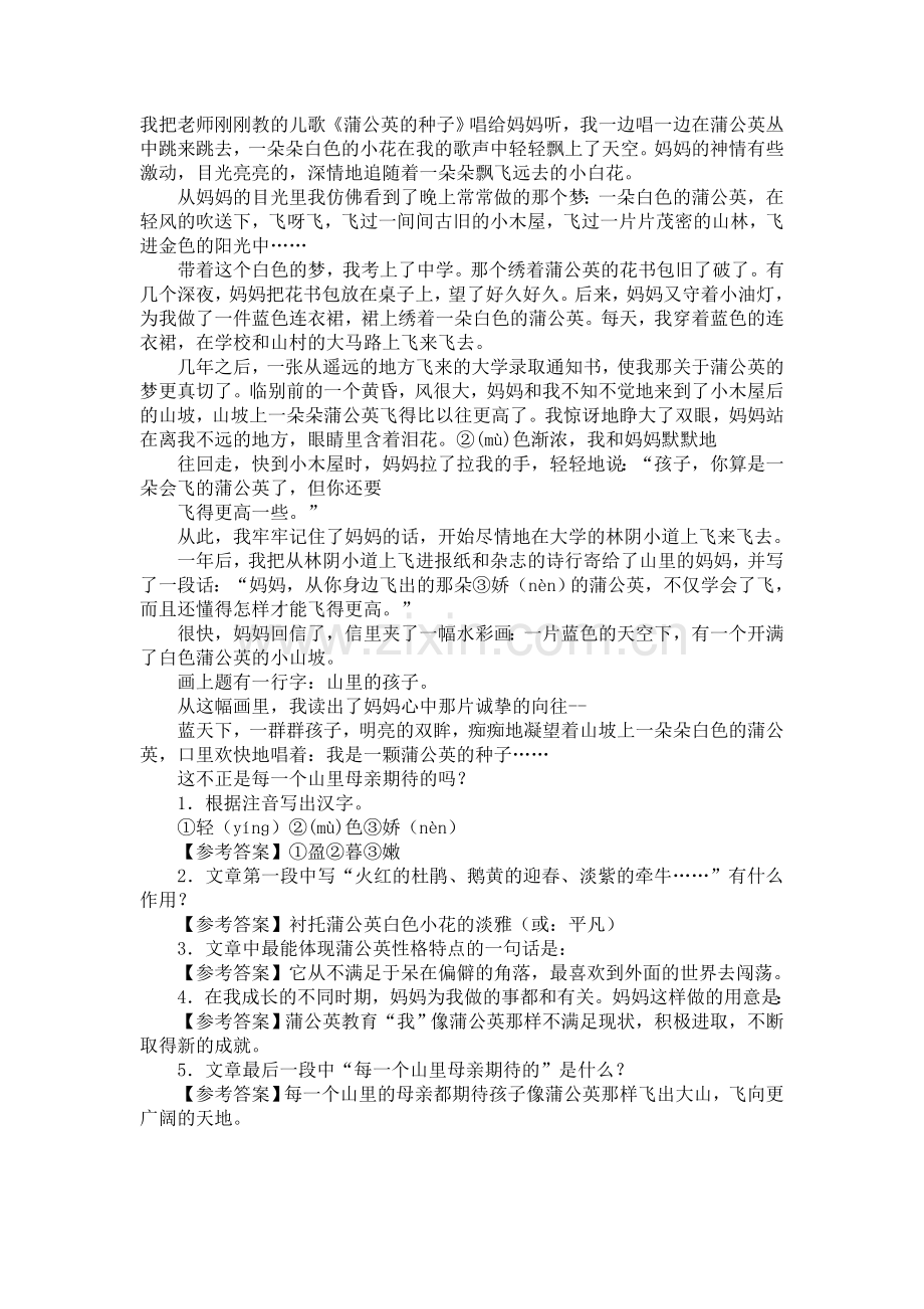 六年级语文匆匆练习题4.doc_第2页