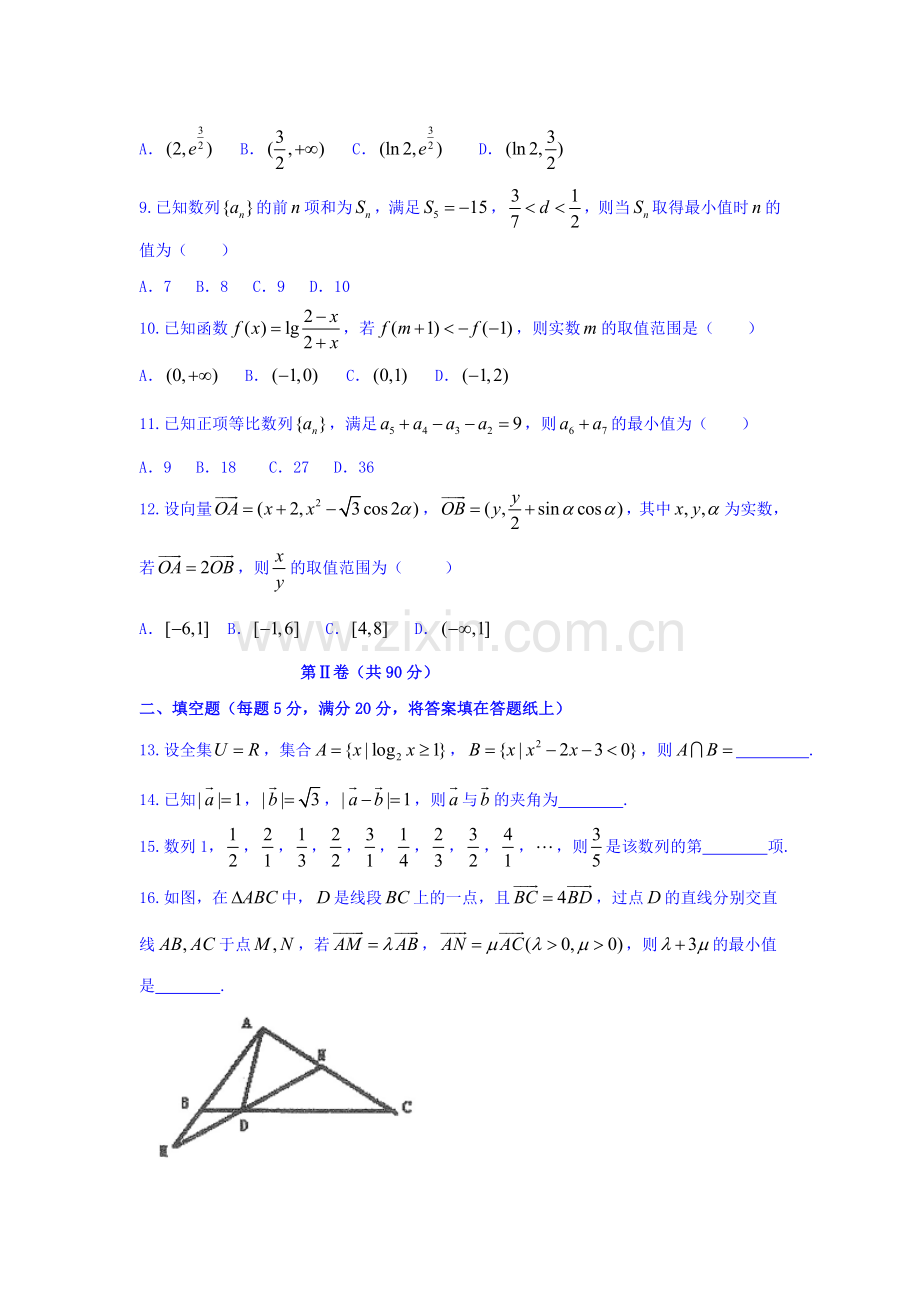 重庆市第一中学2015-2016学年高一数学下册4月月考试题1.doc_第2页