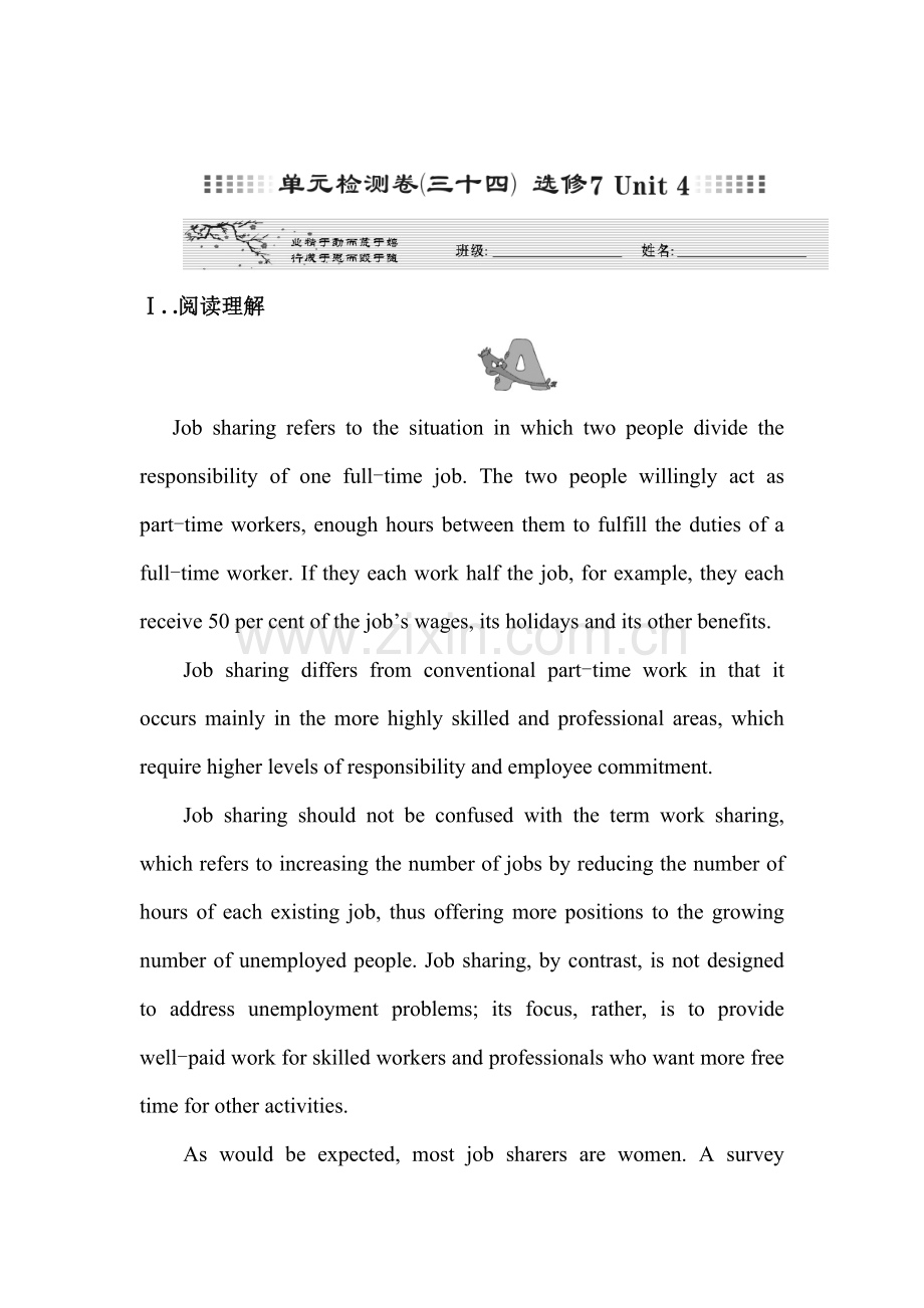 高三英语单元复习调研检测卷35.doc_第1页