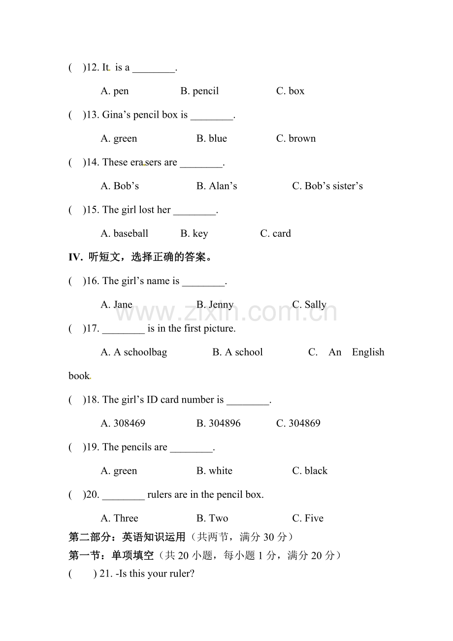 四川省射洪2015-2016学年七年级英语上册第一次月考试题.doc_第3页