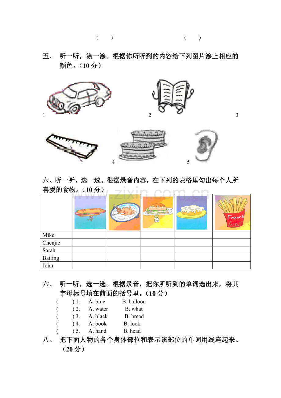 三年级英语上册期末试卷9.doc_第3页