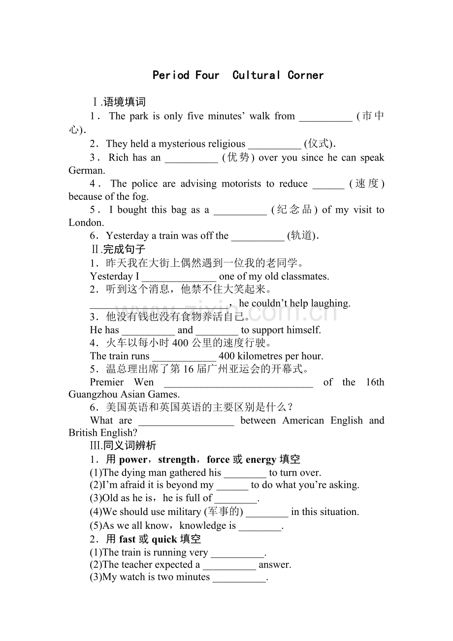 2016-2017学年高一英语上册课时作业题37.doc_第1页