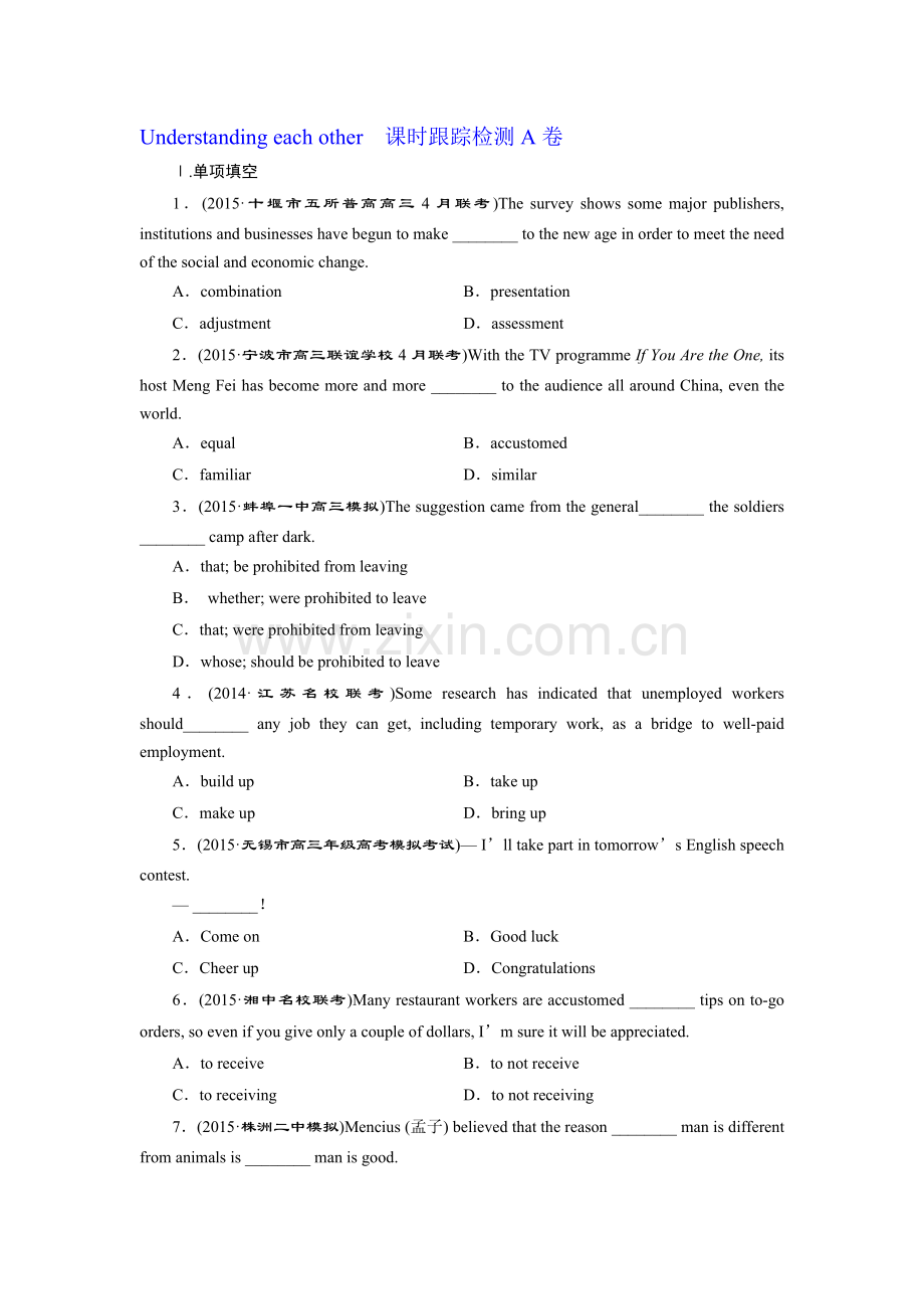 2017届高考英语第二轮复习课时跟踪检测卷45.doc_第1页