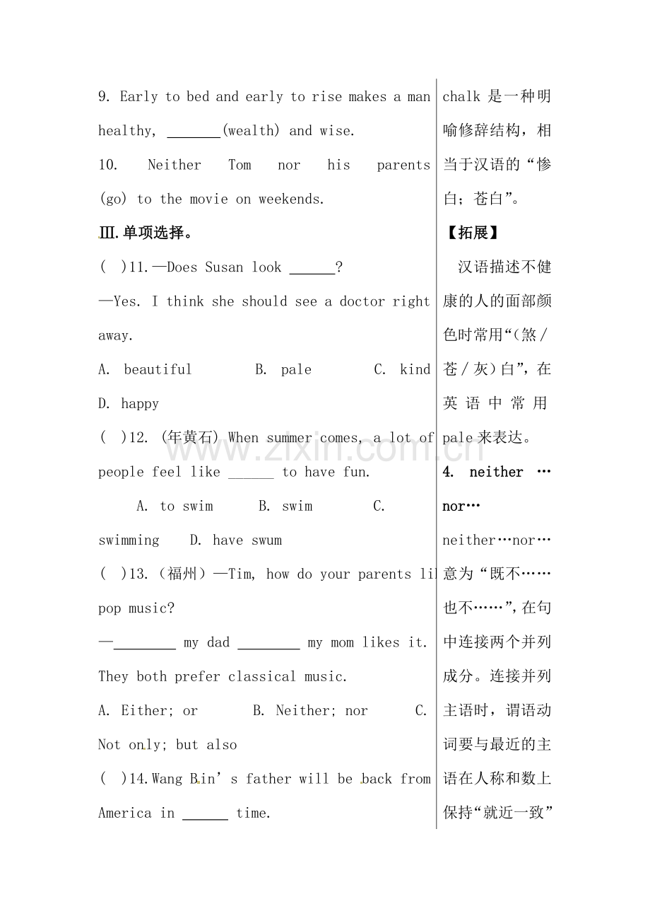 2016届九年级英语下册课时同步训练题17.doc_第3页