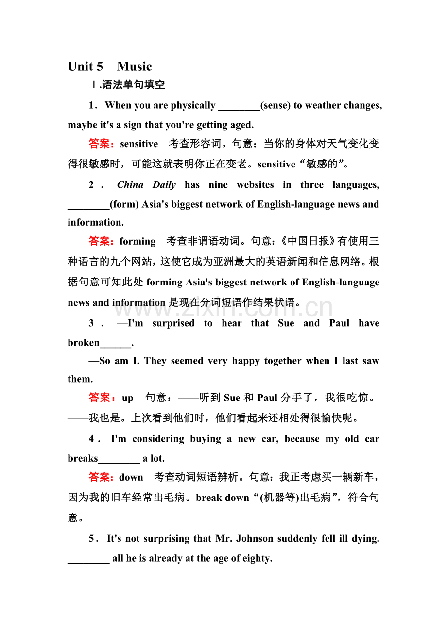 高三英语单元复习测试卷10.doc_第1页