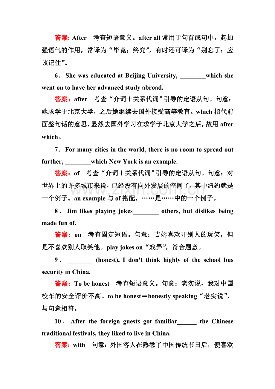 高三英语单元复习测试卷10.doc_第2页