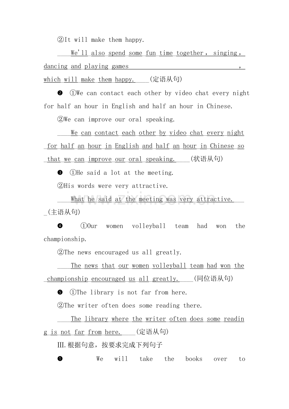 2018届高考英语第二轮复习跟踪强化训练15.doc_第2页