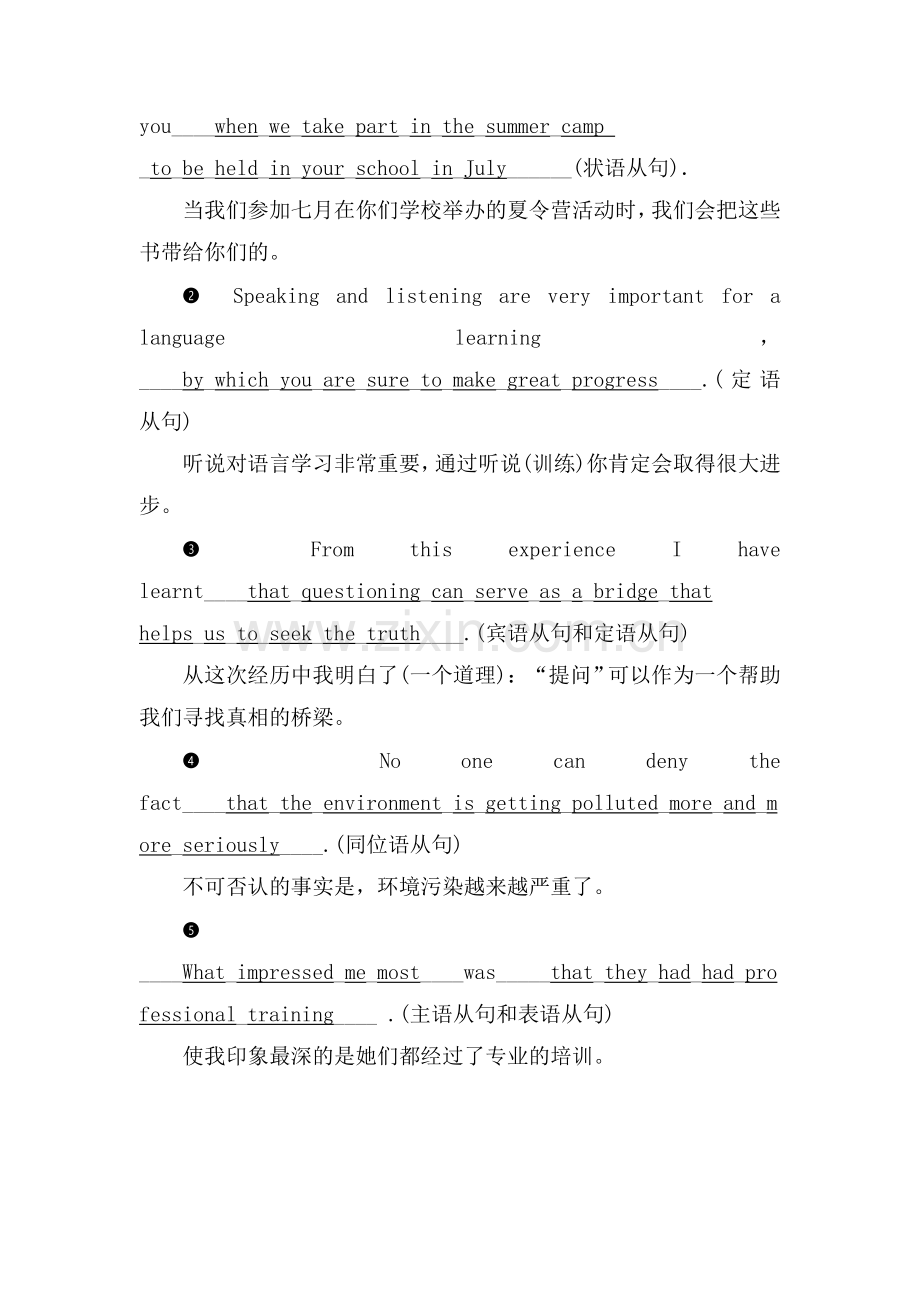 2018届高考英语第二轮复习跟踪强化训练15.doc_第3页