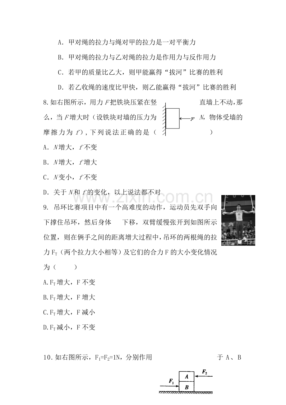 高三物理复习巩固测试题36.doc_第3页