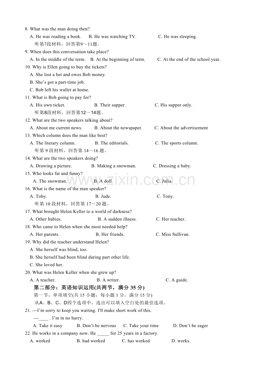 吴光云-河南南阳02-03年上学期高二英语期末考试.doc_第2页