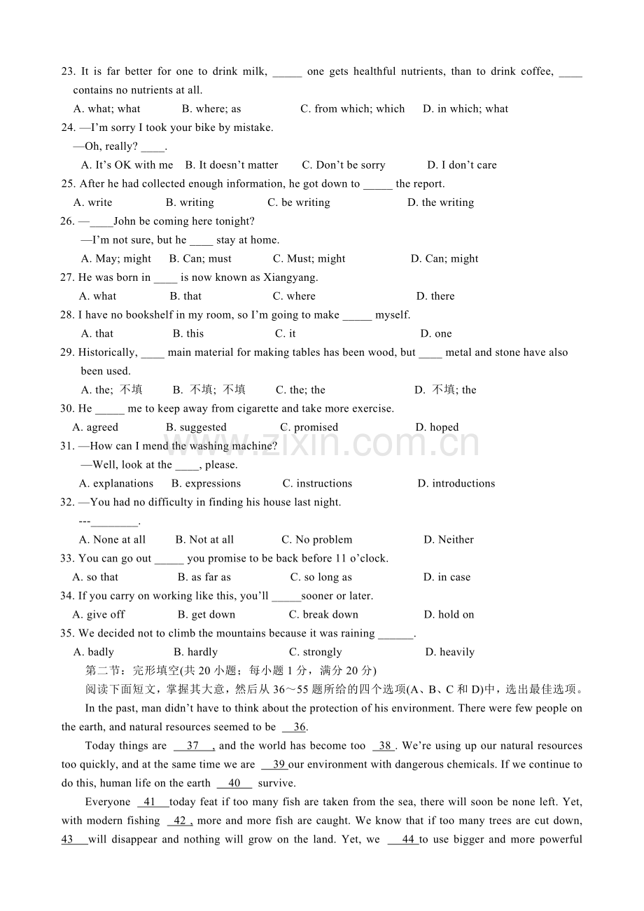 吴光云-河南南阳02-03年上学期高二英语期末考试.doc_第3页