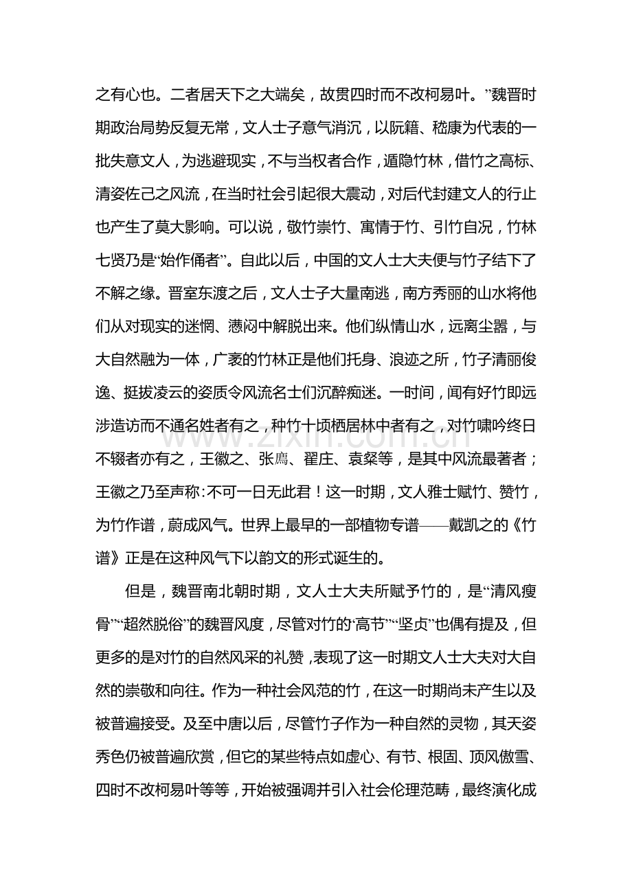 河南省顶级名校2016届高三语文上册期中试题.doc_第2页